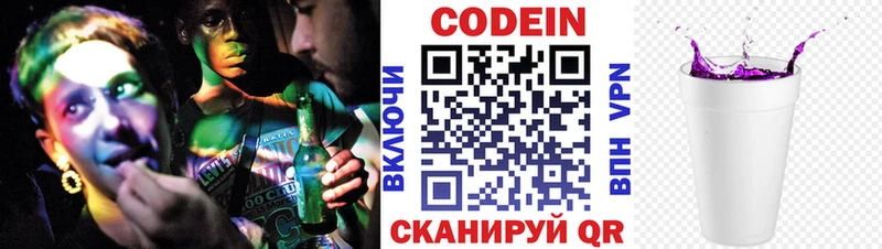 наркота  Шумиха  Codein напиток Lean (лин) 
