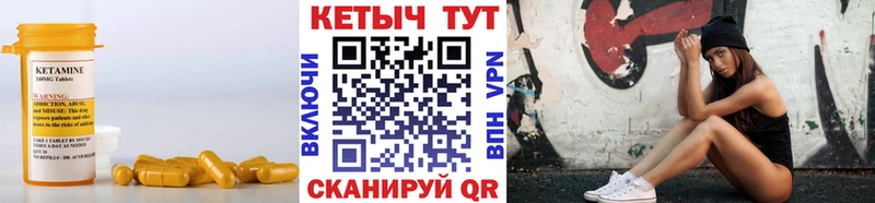 Кетамин VHQ  МЕГА ссылки  Шумиха 