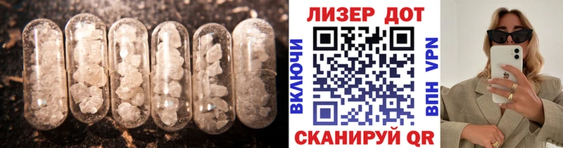 Лсд 25 экстази кислота  гидра зеркало  Шумиха 