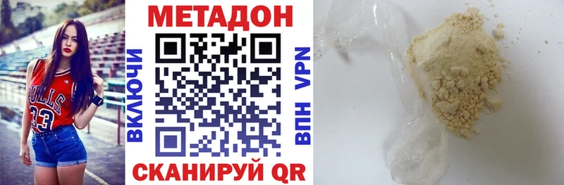 как найти наркотики  Шумиха  МЕТАДОН methadone 